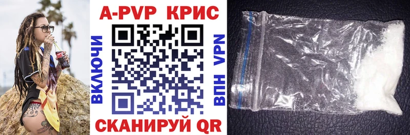 A-PVP Соль  Клинцы 