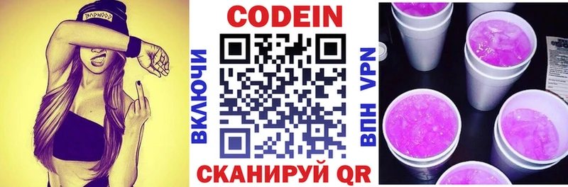 даркнет сайт  Клинцы  Кодеин напиток Lean (лин) 