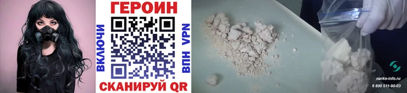 купить закладку  Клинцы  МЕГА рабочий сайт  ГЕРОИН Heroin 