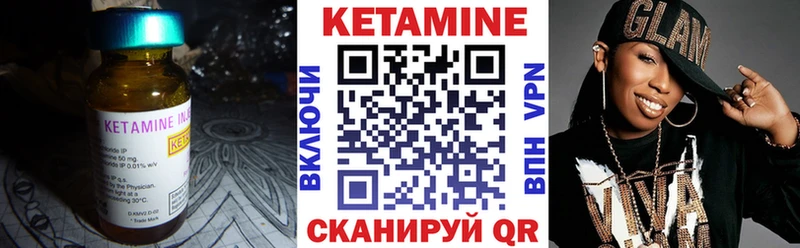КЕТАМИН VHQ  магазин  наркотиков  omg tor  Клинцы 