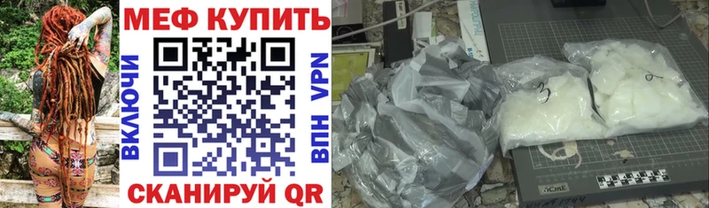 МЕФ mephedrone  Клинцы 