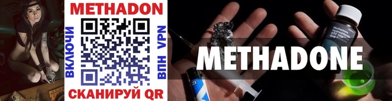 МЕТАДОН мёд  Клинцы 